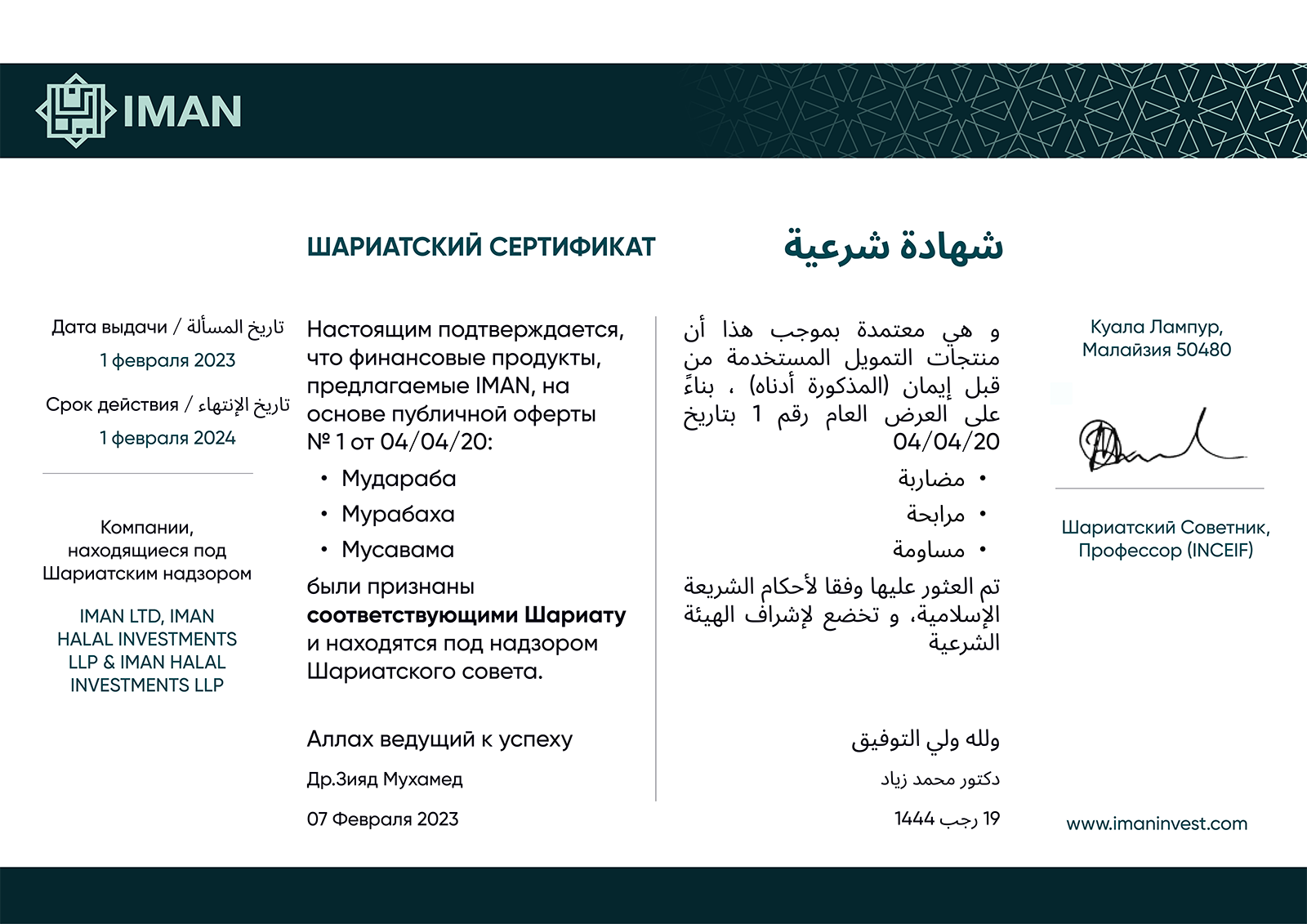 certificate